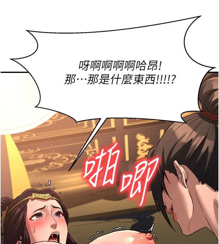 第21话-秘术-雌雄同体之术