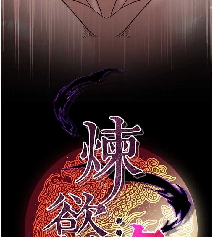 第21话-秘术-雌雄同体之术