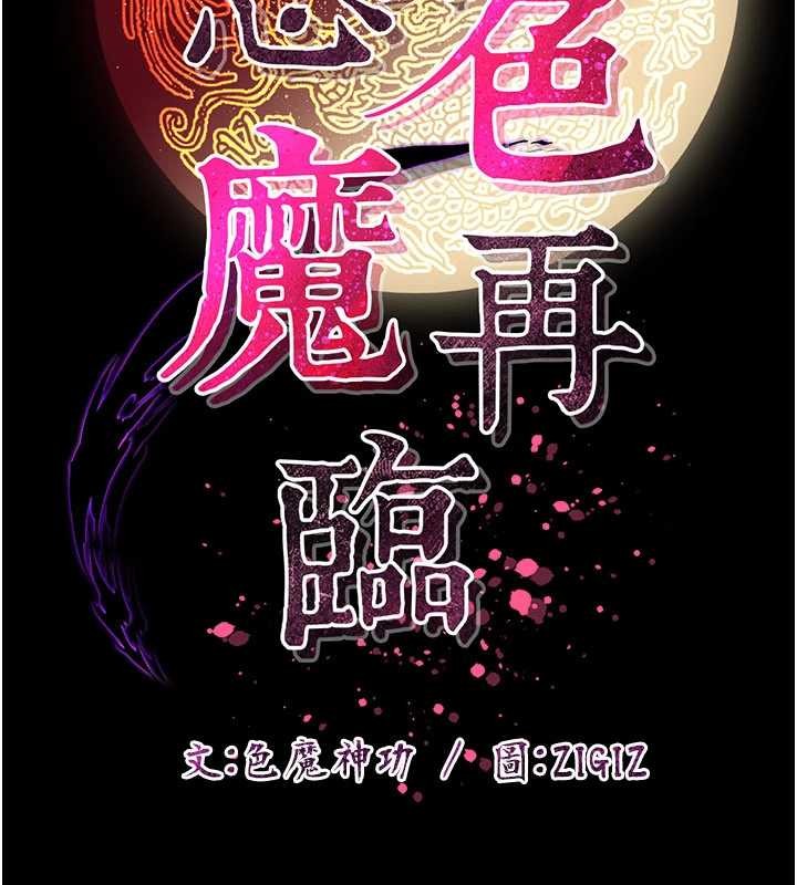第21话-秘术-雌雄同体之术