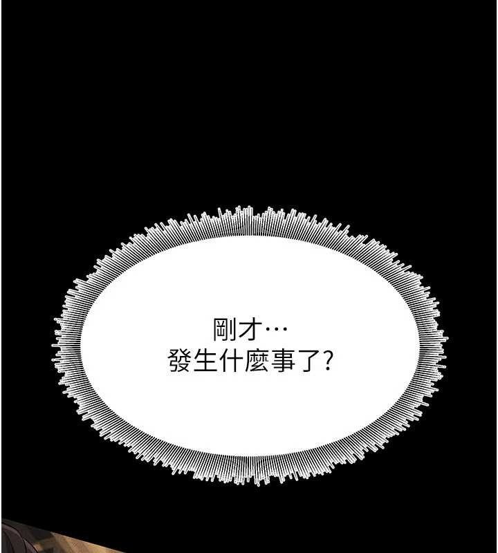 第21话-秘术-雌雄同体之术