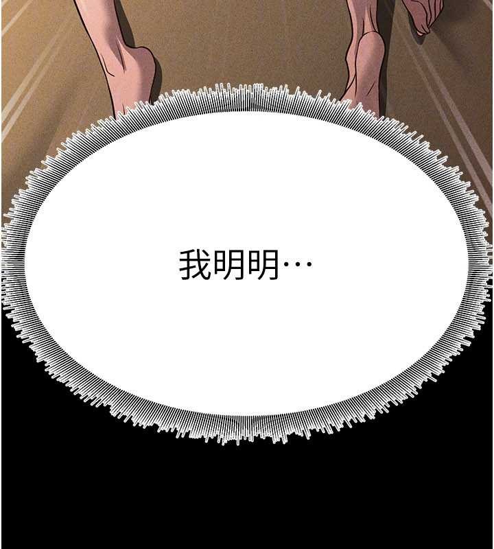 第21话-秘术-雌雄同体之术