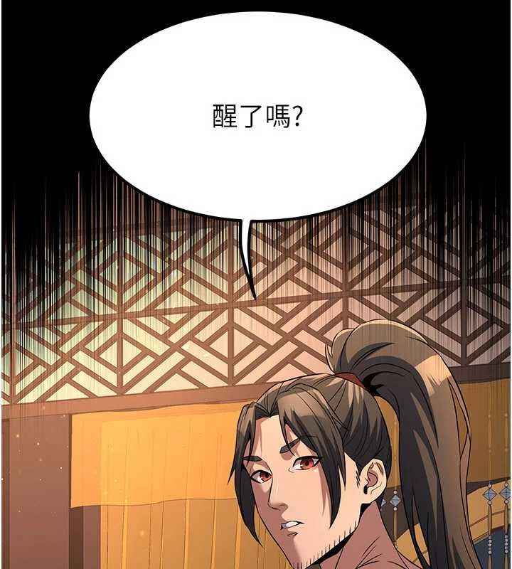 第21话-秘术-雌雄同体之术