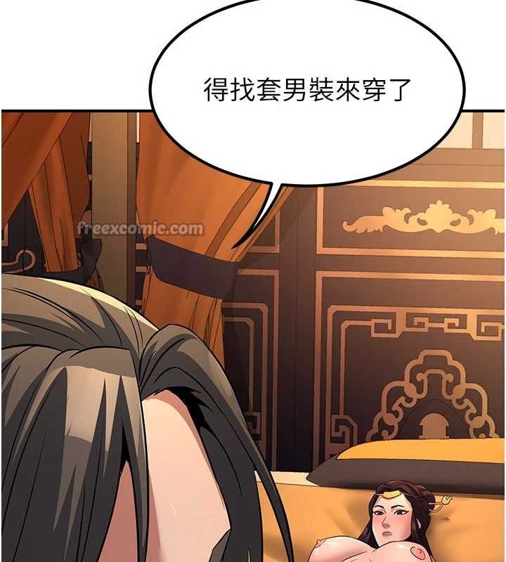 第21话-秘术-雌雄同体之术