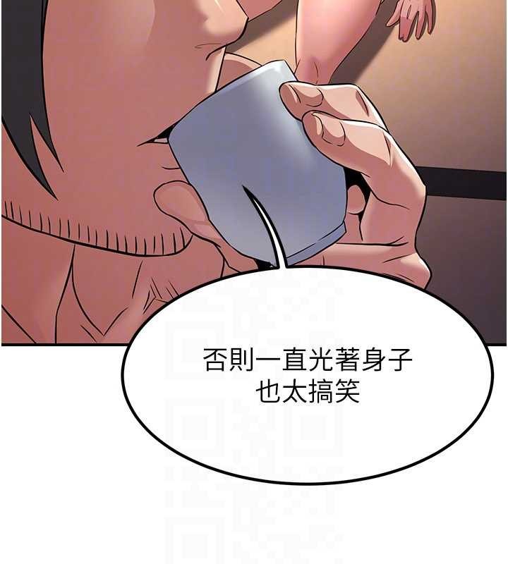 第21话-秘术-雌雄同体之术