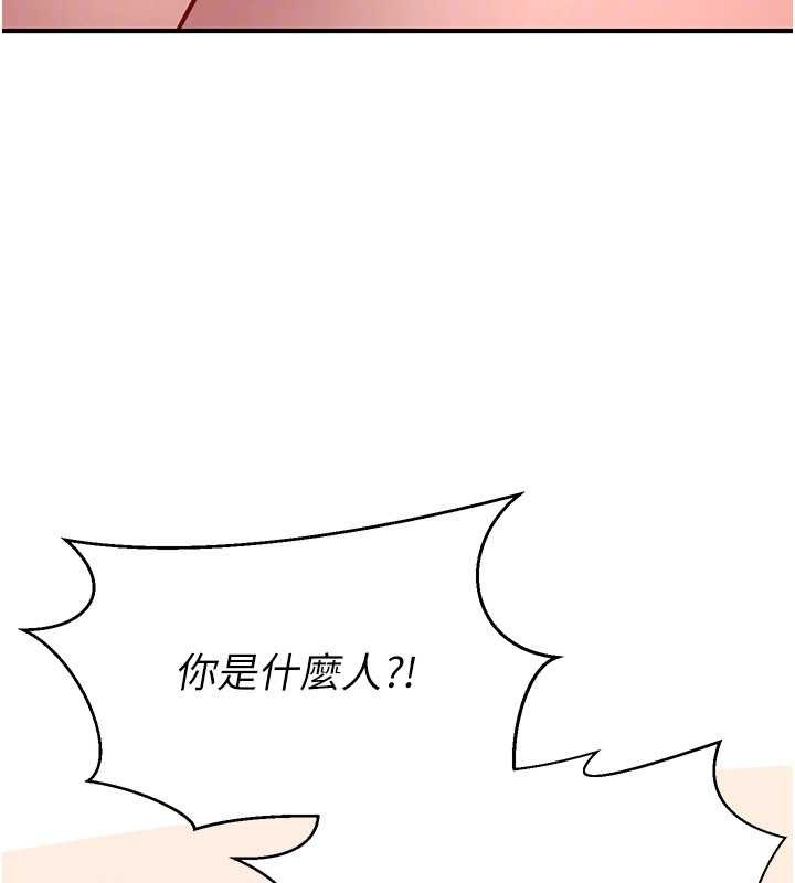 第21话-秘术-雌雄同体之术