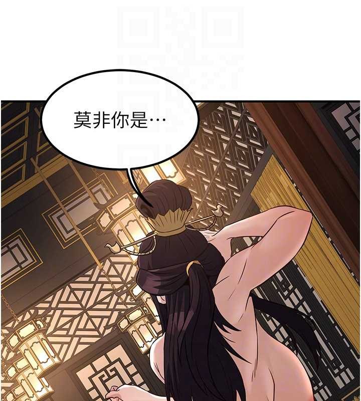 第21话-秘术-雌雄同体之术