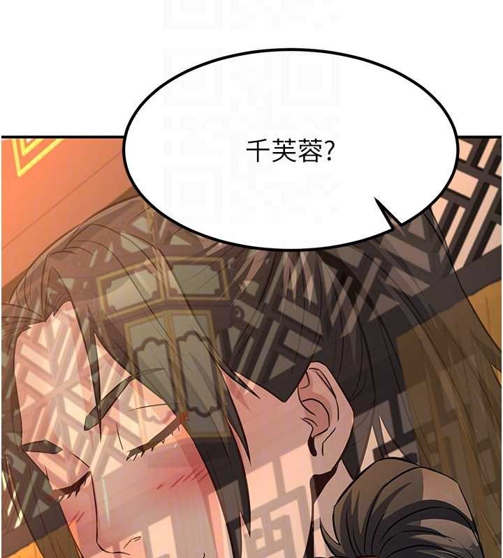 第21话-秘术-雌雄同体之术