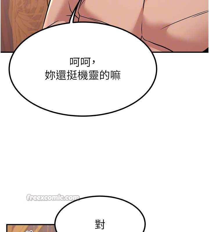 第21话-秘术-雌雄同体之术