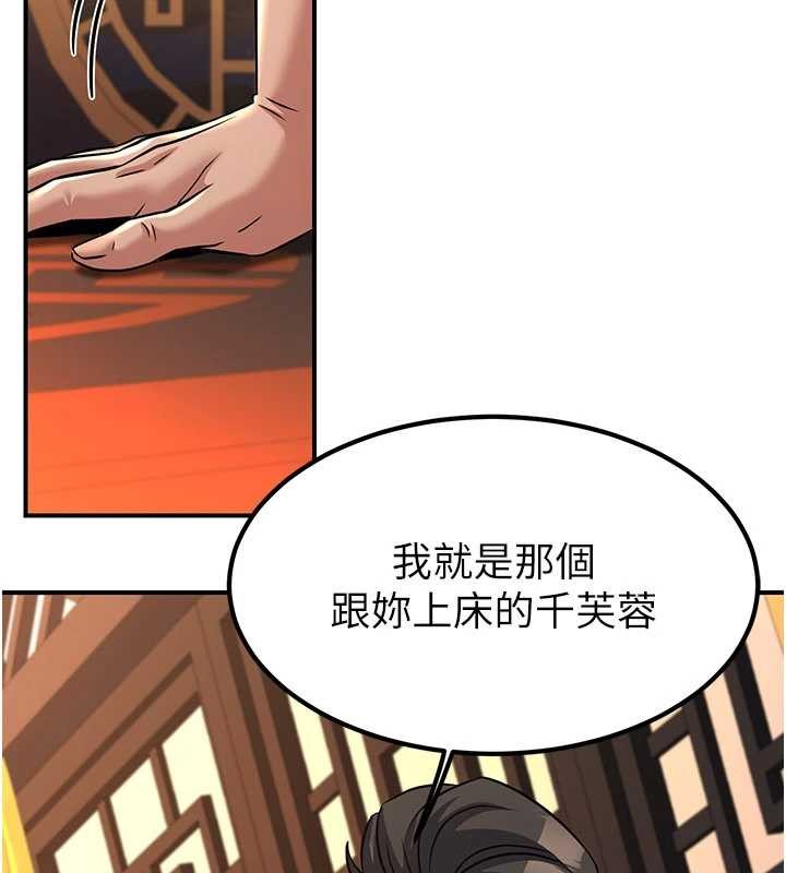 第21话-秘术-雌雄同体之术
