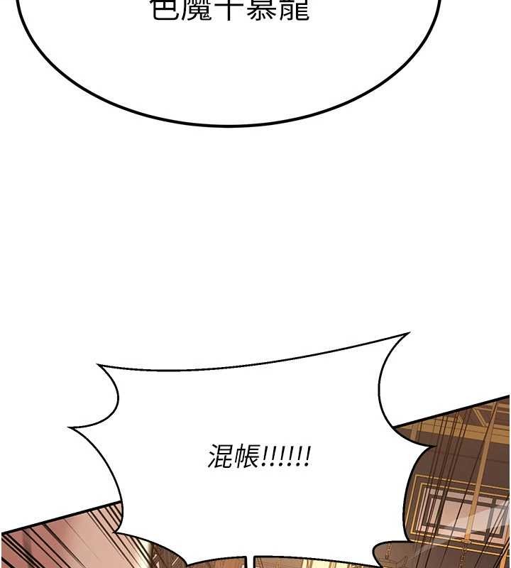 第21话-秘术-雌雄同体之术