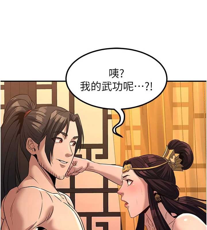 第21话-秘术-雌雄同体之术