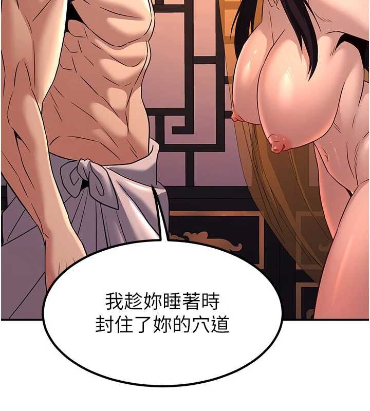 第21话-秘术-雌雄同体之术