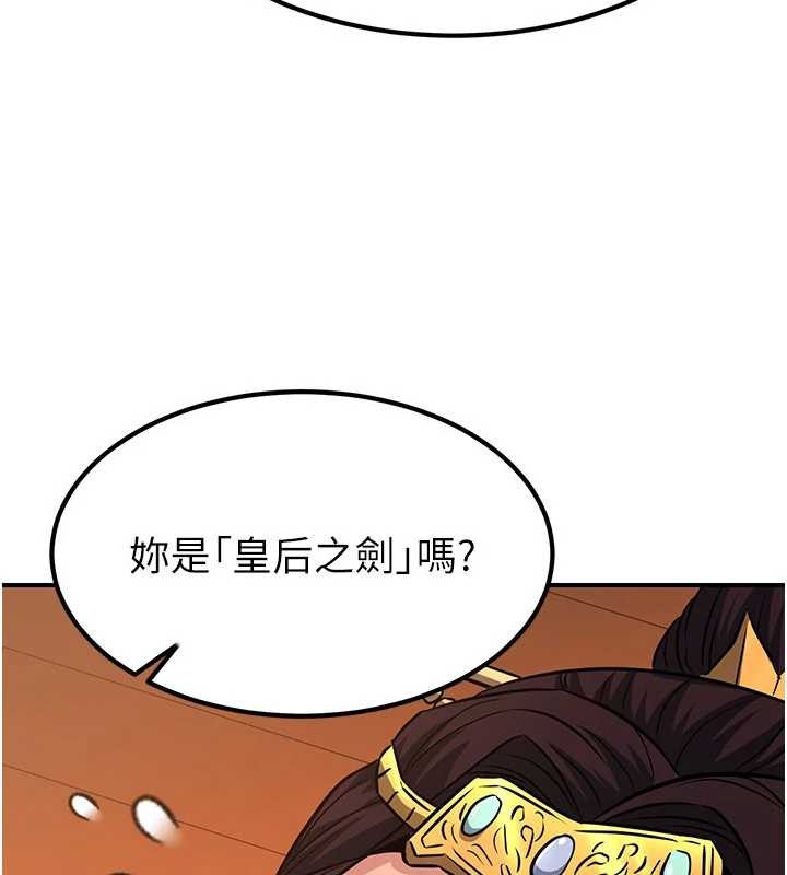 第21话-秘术-雌雄同体之术