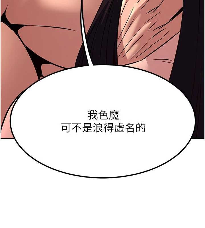 第21话-秘术-雌雄同体之术
