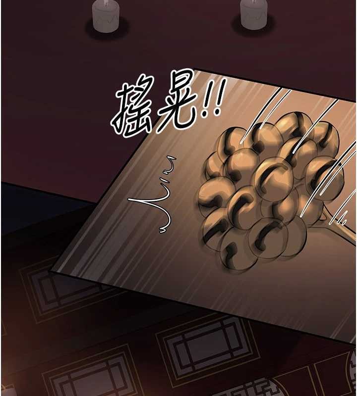 第21话-秘术-雌雄同体之术