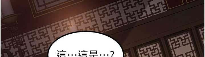 第21话-秘术-雌雄同体之术