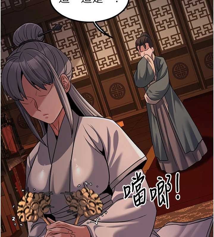 第21话-秘术-雌雄同体之术