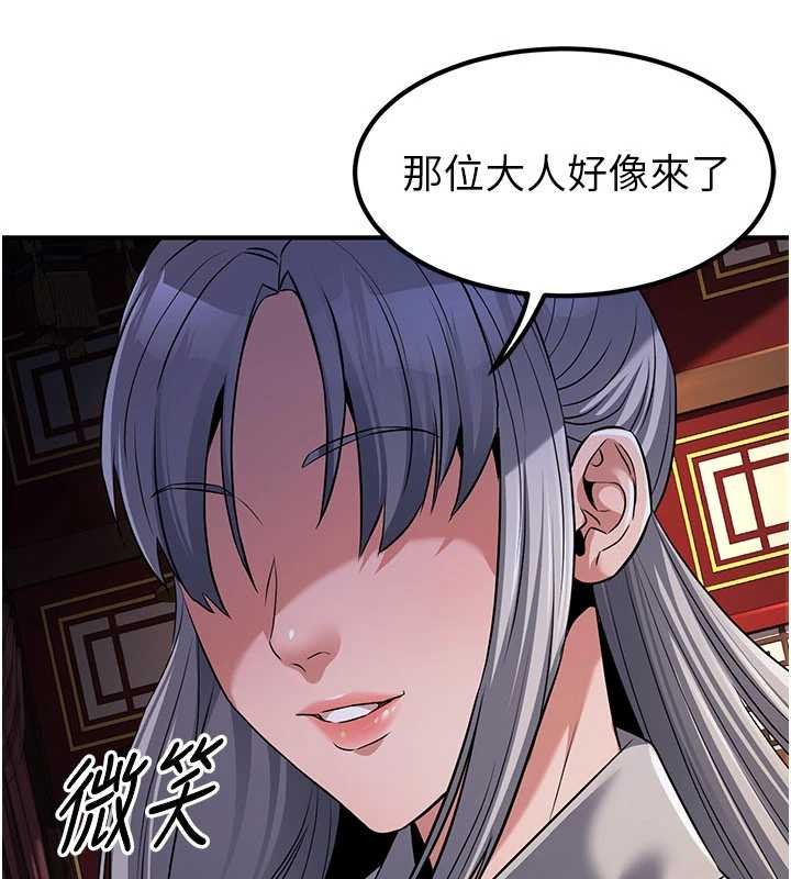 第21话-秘术-雌雄同体之术
