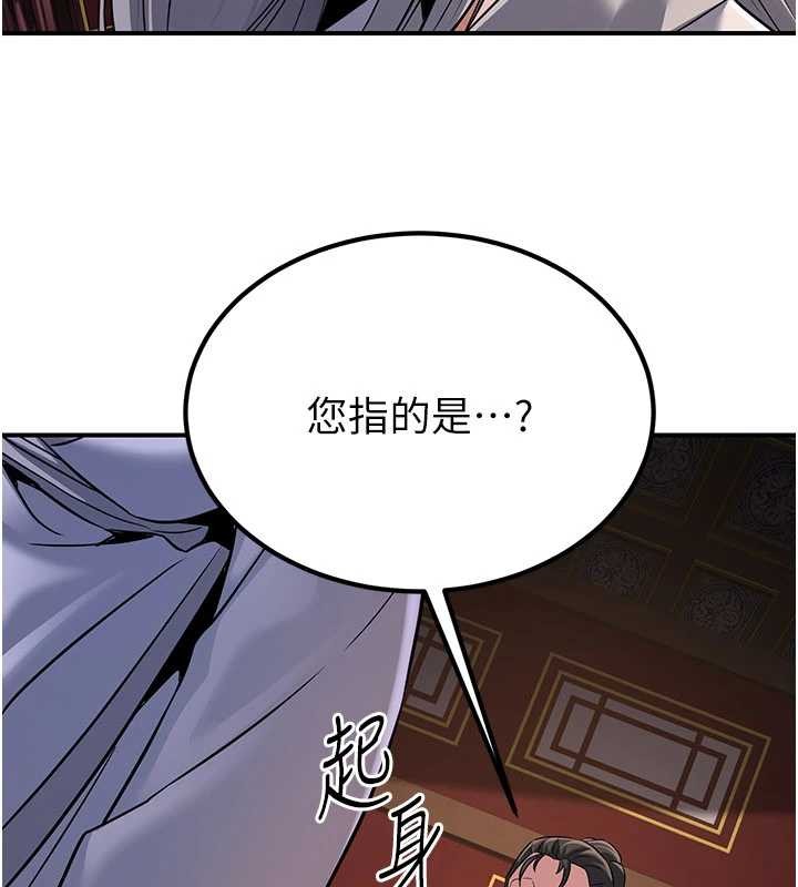 第21话-秘术-雌雄同体之术