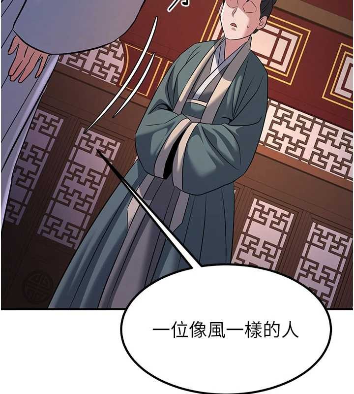 第21话-秘术-雌雄同体之术