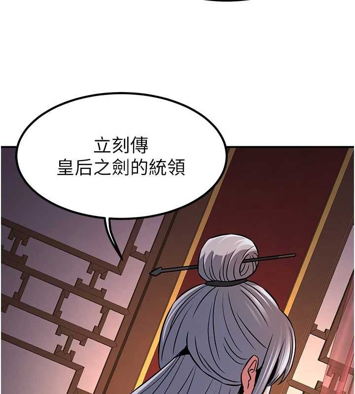 第21话-秘术-雌雄同体之术