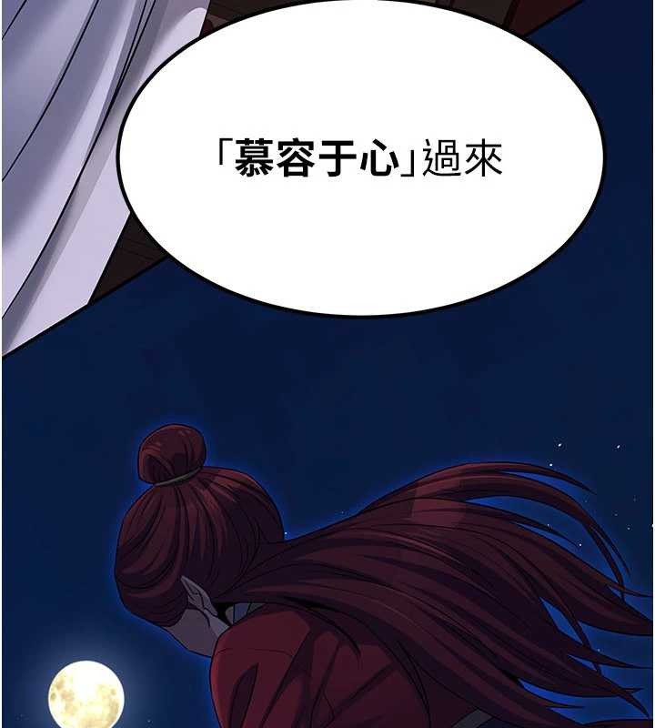 第21话-秘术-雌雄同体之术