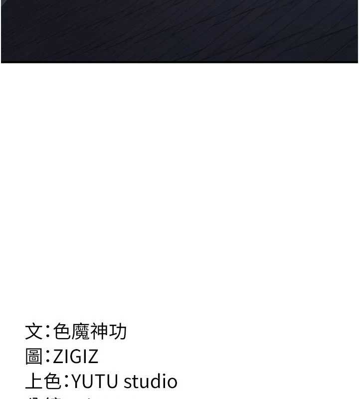 第21话-秘术-雌雄同体之术
