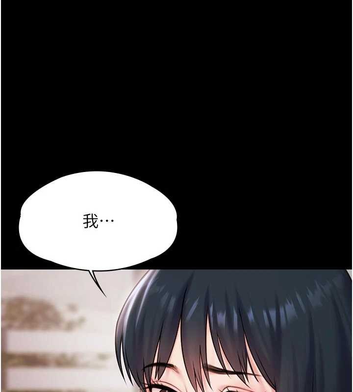 極樂泳池趴 第13话-富二代的集邮游戏 第1页