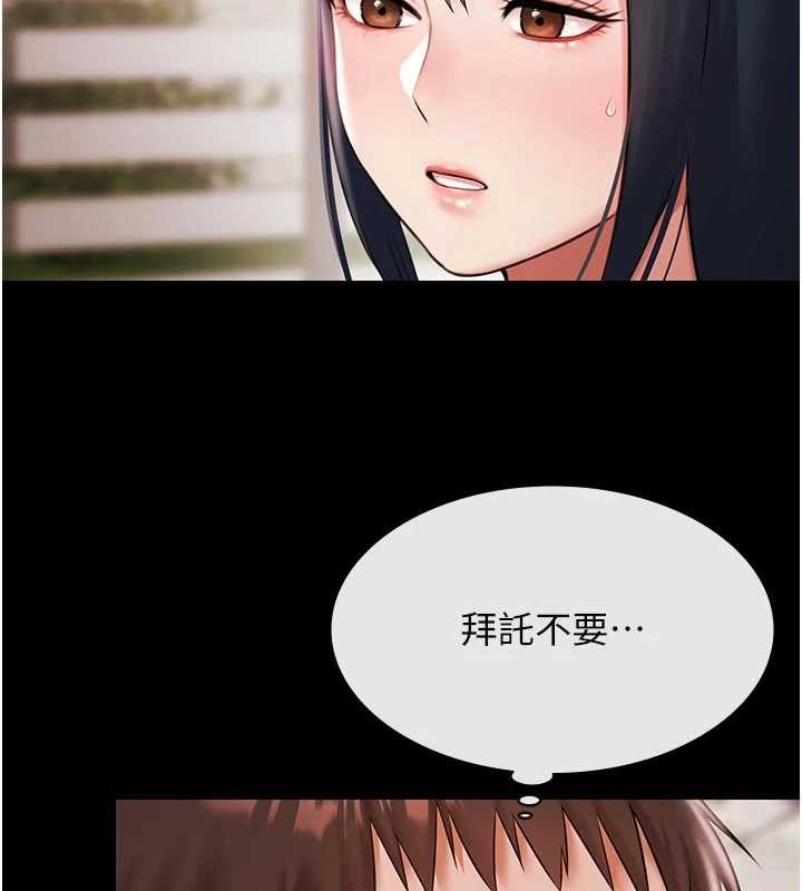 極樂泳池趴 第13话-富二代的集邮游戏 第2页