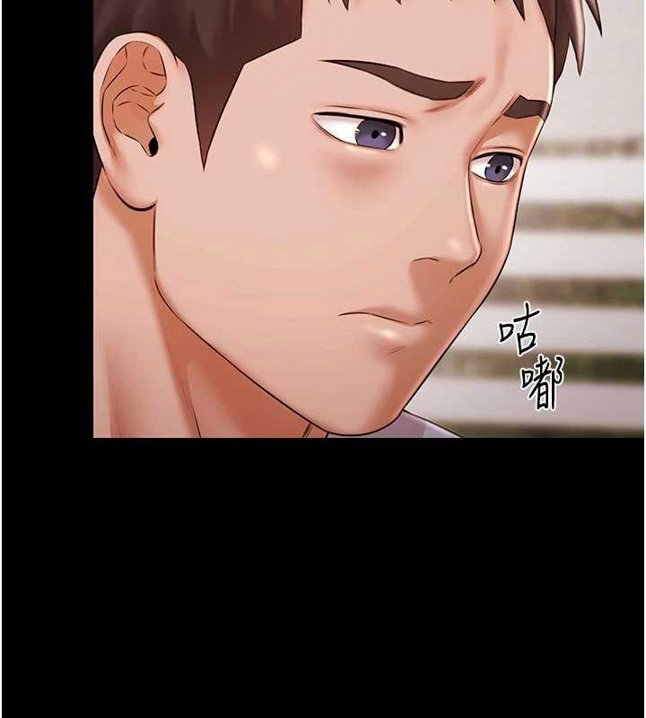 極樂泳池趴 第13话-富二代的集邮游戏 第3页