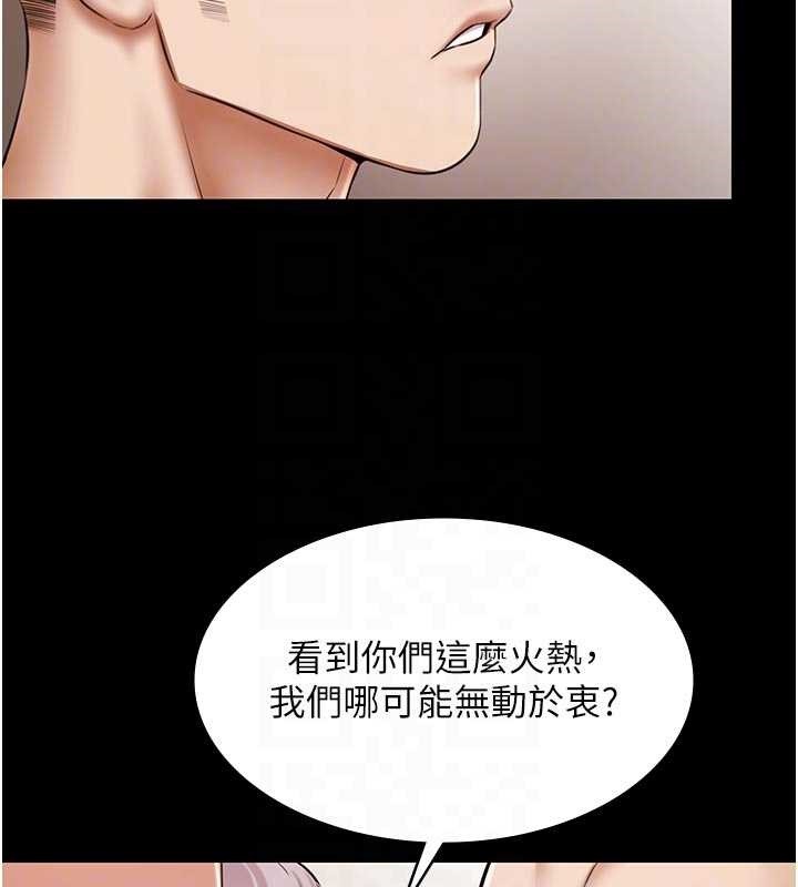 第13话-富二代的集邮游戏