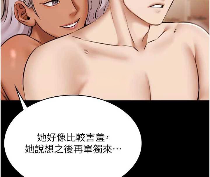 第13话-富二代的集邮游戏