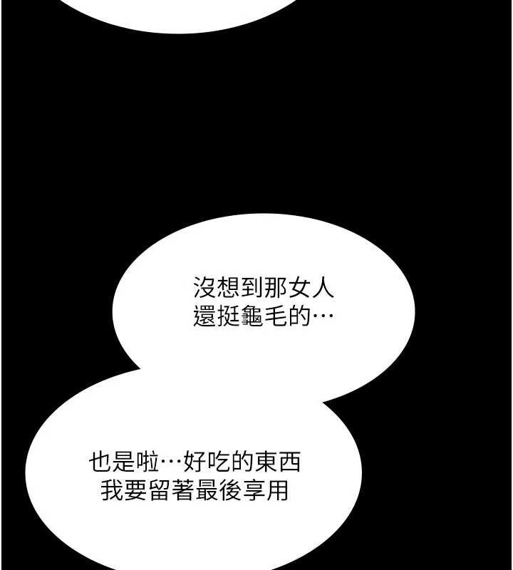 第13话-富二代的集邮游戏