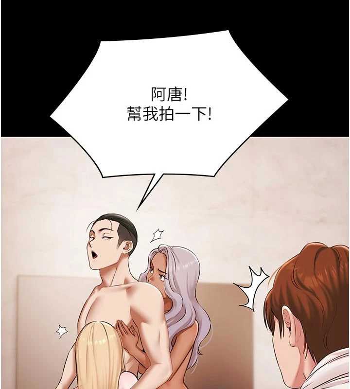 第13话-富二代的集邮游戏