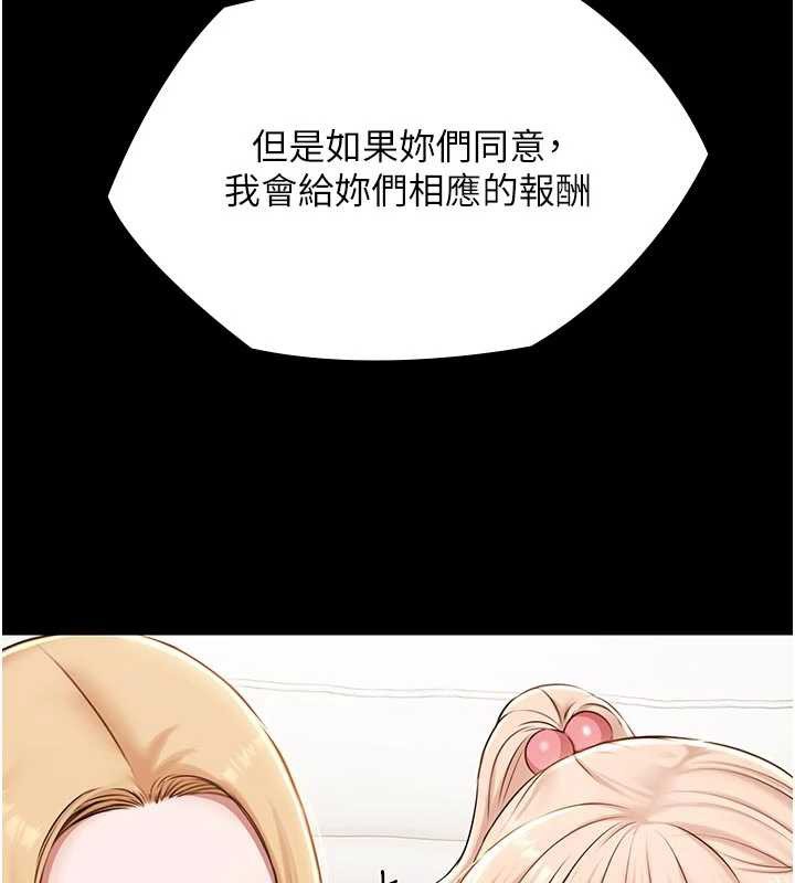 第13话-富二代的集邮游戏