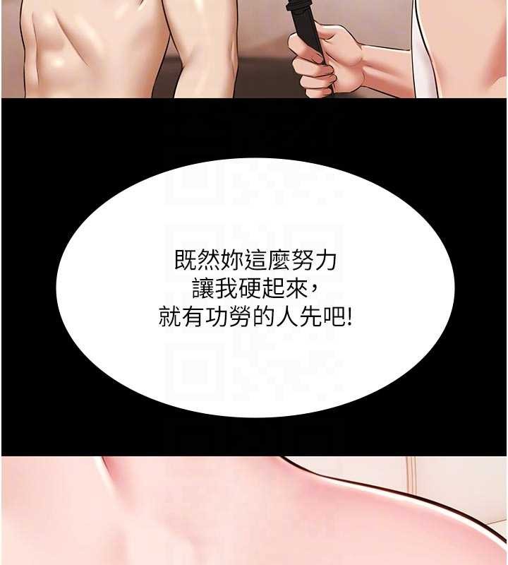 第13话-富二代的集邮游戏