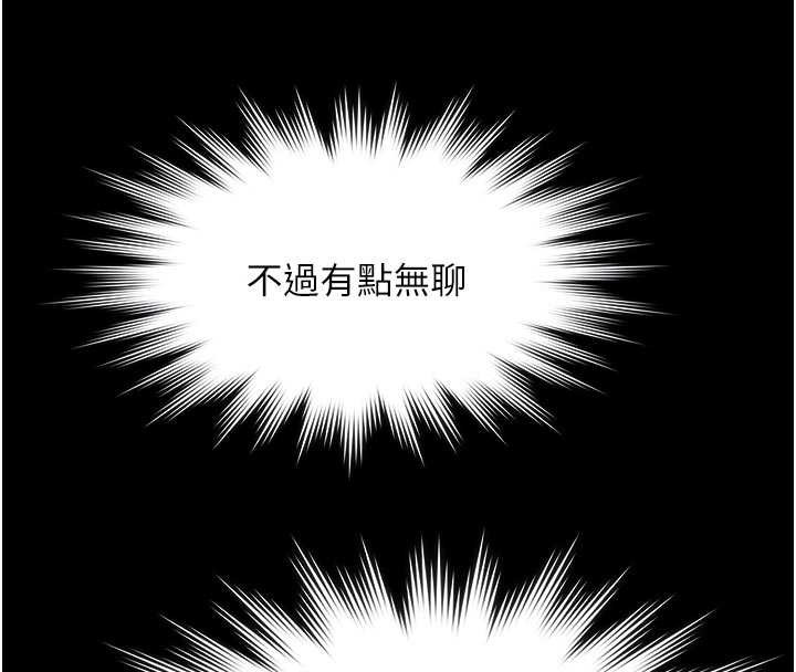 第13话-富二代的集邮游戏