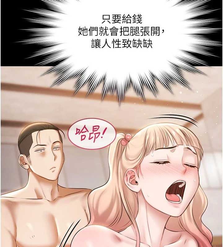 第13话-富二代的集邮游戏