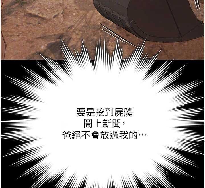 第13话-富二代的集邮游戏