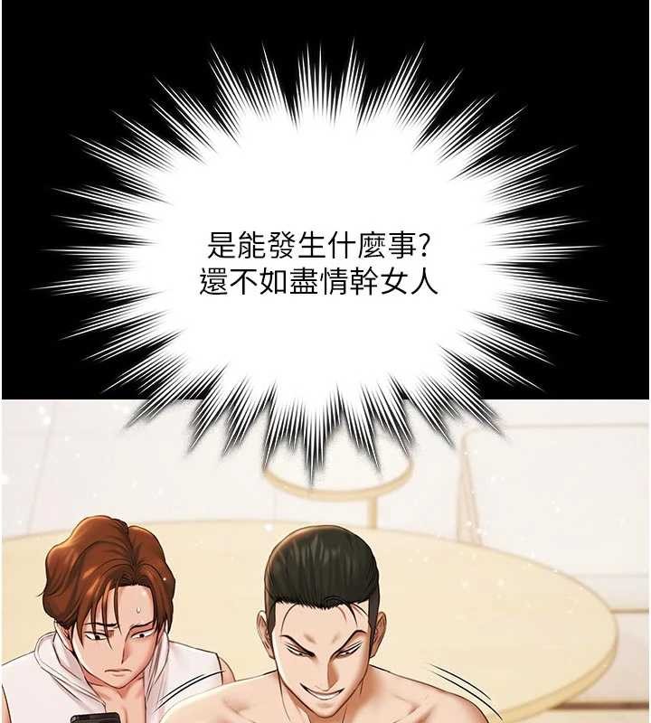 第13话-富二代的集邮游戏