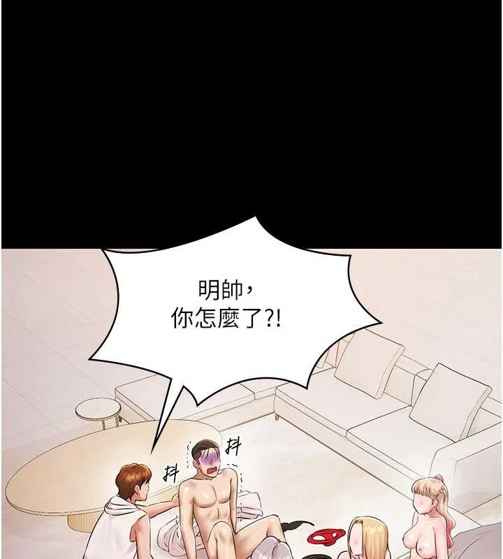 第13话-富二代的集邮游戏