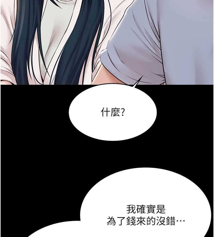 第13话-富二代的集邮游戏