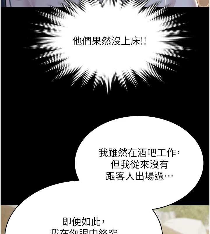 第13话-富二代的集邮游戏