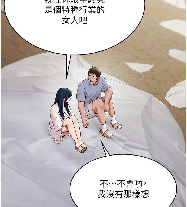 第13话-富二代的集邮游戏