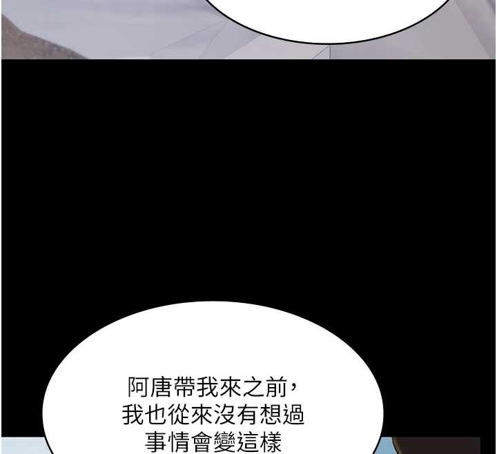 第13话-富二代的集邮游戏