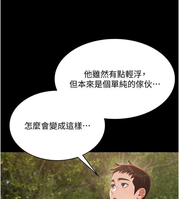 第13话-富二代的集邮游戏