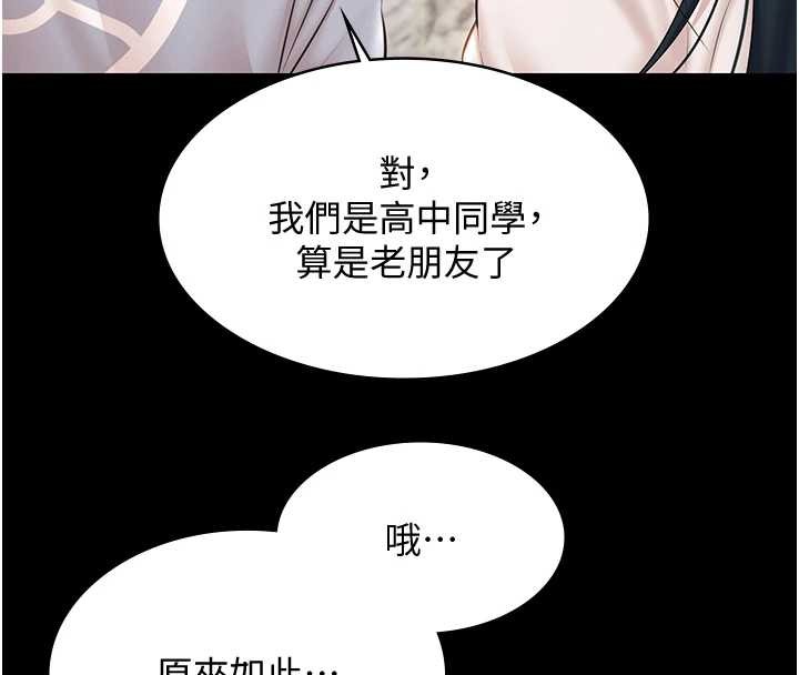 第13话-富二代的集邮游戏