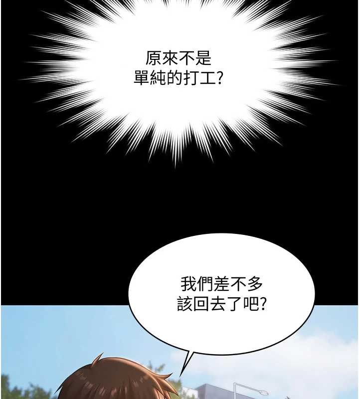 第13话-富二代的集邮游戏