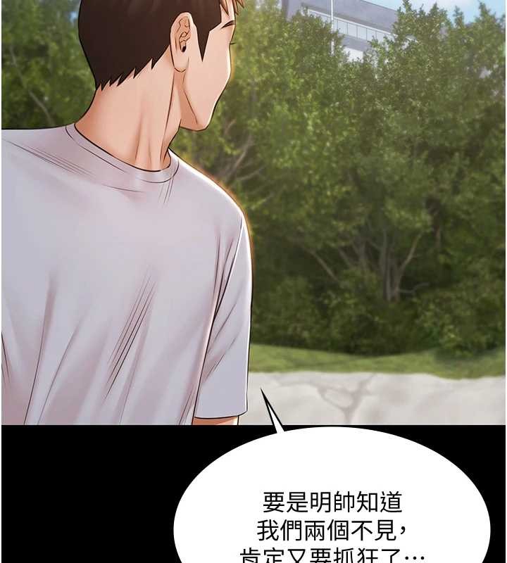 第13话-富二代的集邮游戏