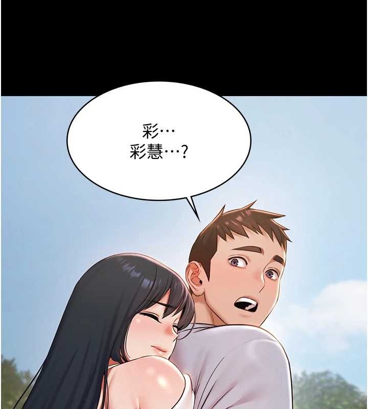 第13话-富二代的集邮游戏
